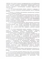 Постановление от 05.06.2015 № 128