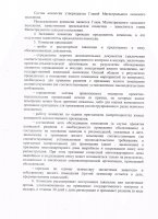 Постановление от 20.05.2015 № 97-п