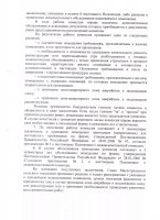Постановление от 20.05.2015 № 97-п