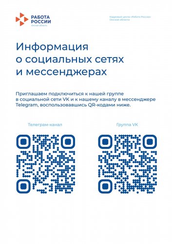 Листы для стенда_А4_1 экземпляр-005